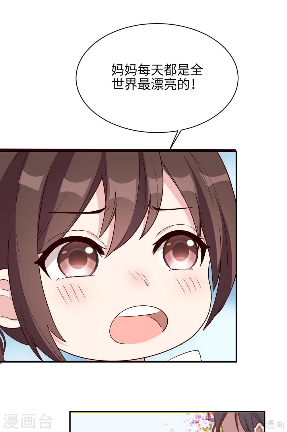 男神萌宝一锅端韩漫全集-最终话 迟到的婚礼无删减无遮挡章节图片 