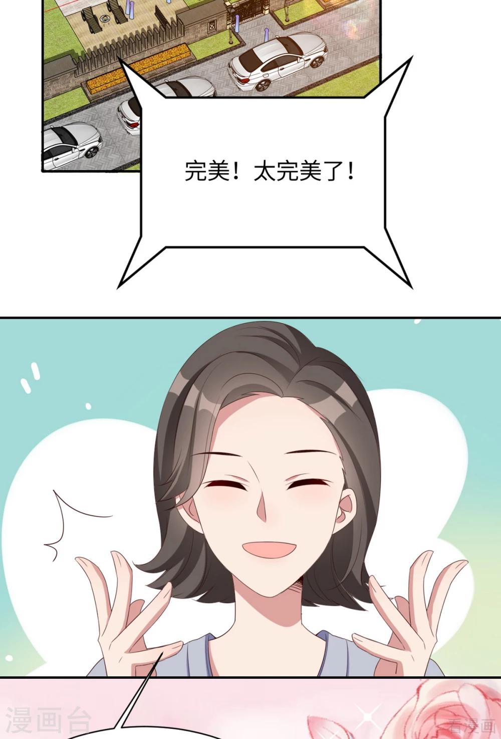 男神萌宝一锅端韩漫全集-最终话 迟到的婚礼无删减无遮挡章节图片 