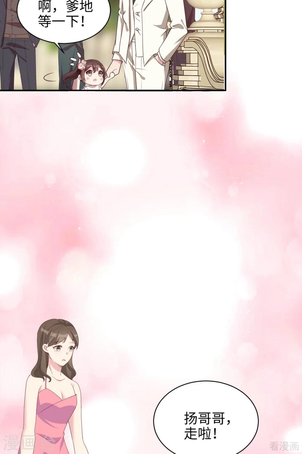 男神萌宝一锅端韩漫全集-最终话 迟到的婚礼无删减无遮挡章节图片 