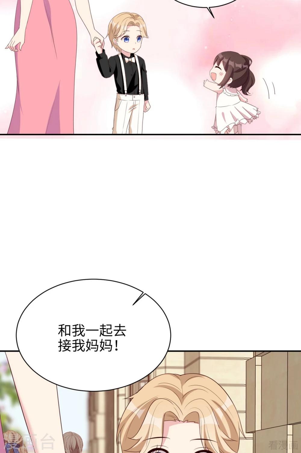 男神萌宝一锅端韩漫全集-最终话 迟到的婚礼无删减无遮挡章节图片 