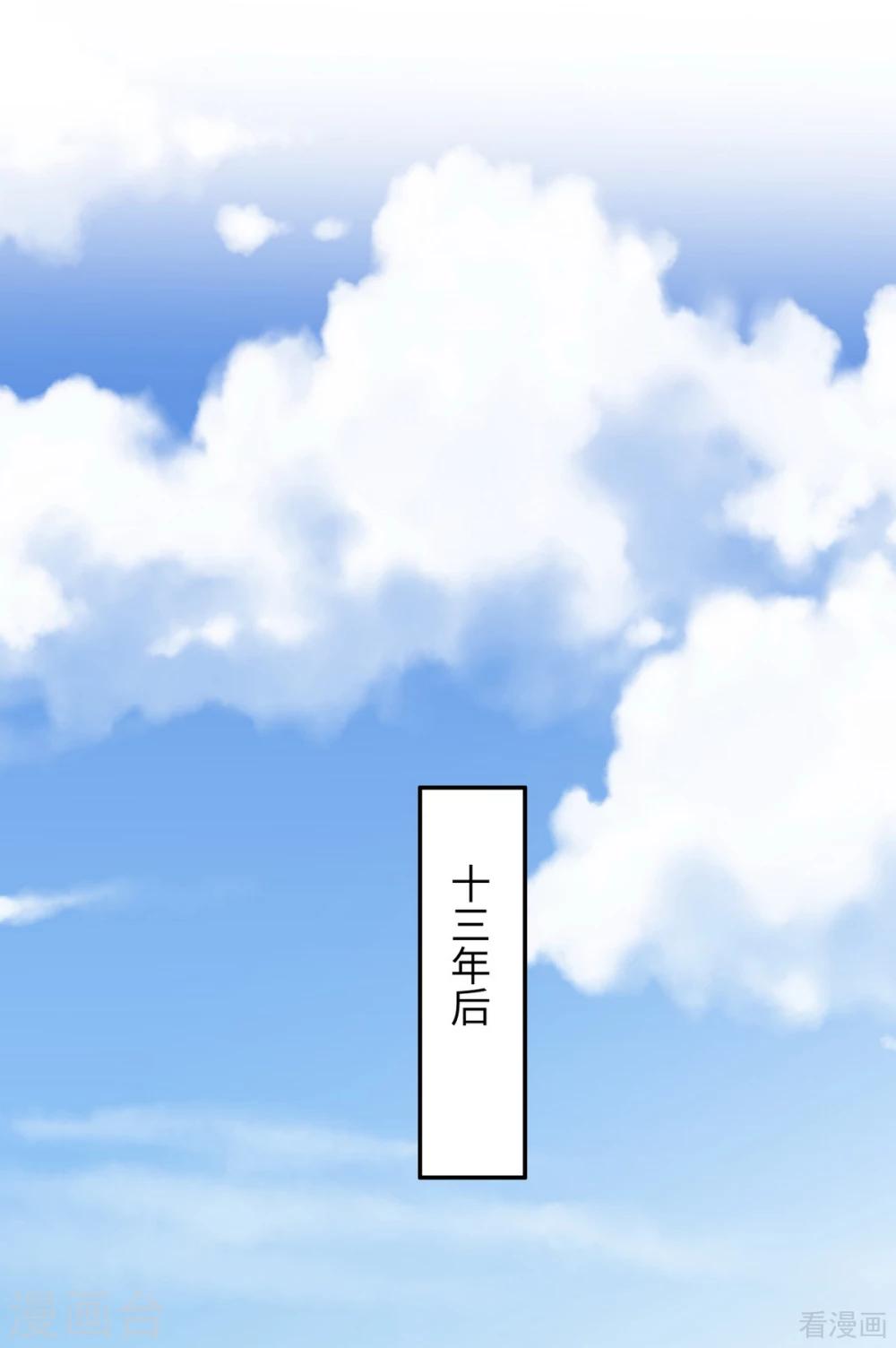 男神萌宝一锅端韩漫全集-最终话 迟到的婚礼无删减无遮挡章节图片 