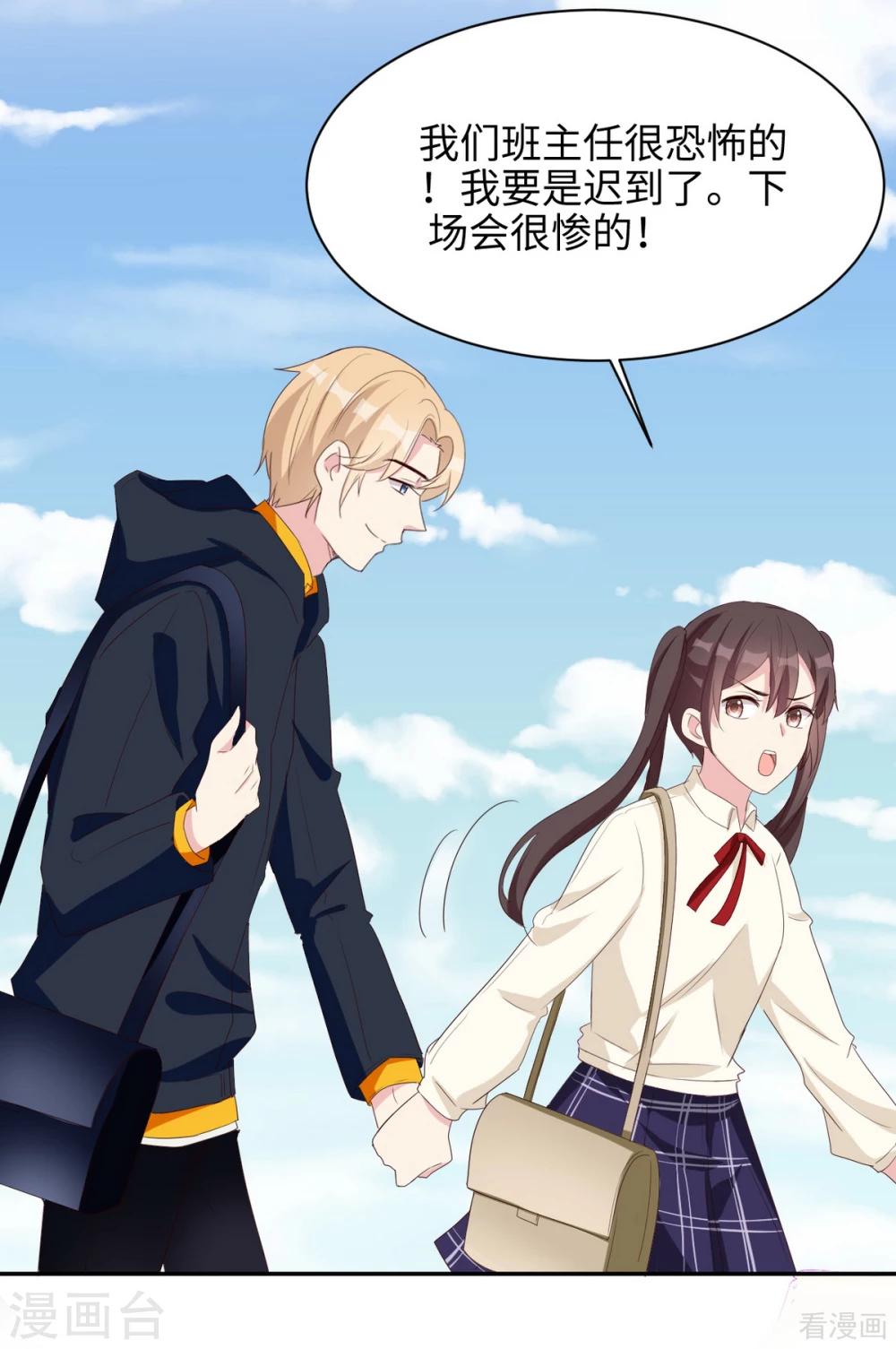 男神萌宝一锅端韩漫全集-最终话 迟到的婚礼无删减无遮挡章节图片 