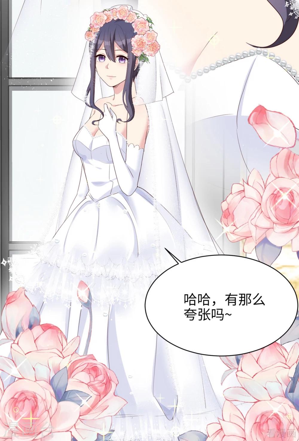 男神萌宝一锅端韩漫全集-最终话 迟到的婚礼无删减无遮挡章节图片 