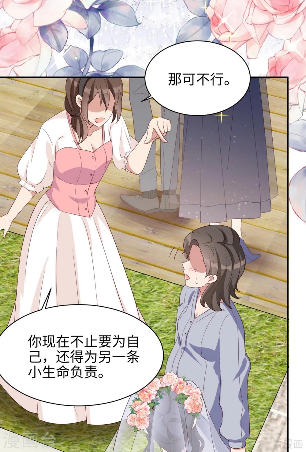 男神萌宝一锅端韩漫全集-最终话 迟到的婚礼无删减无遮挡章节图片 