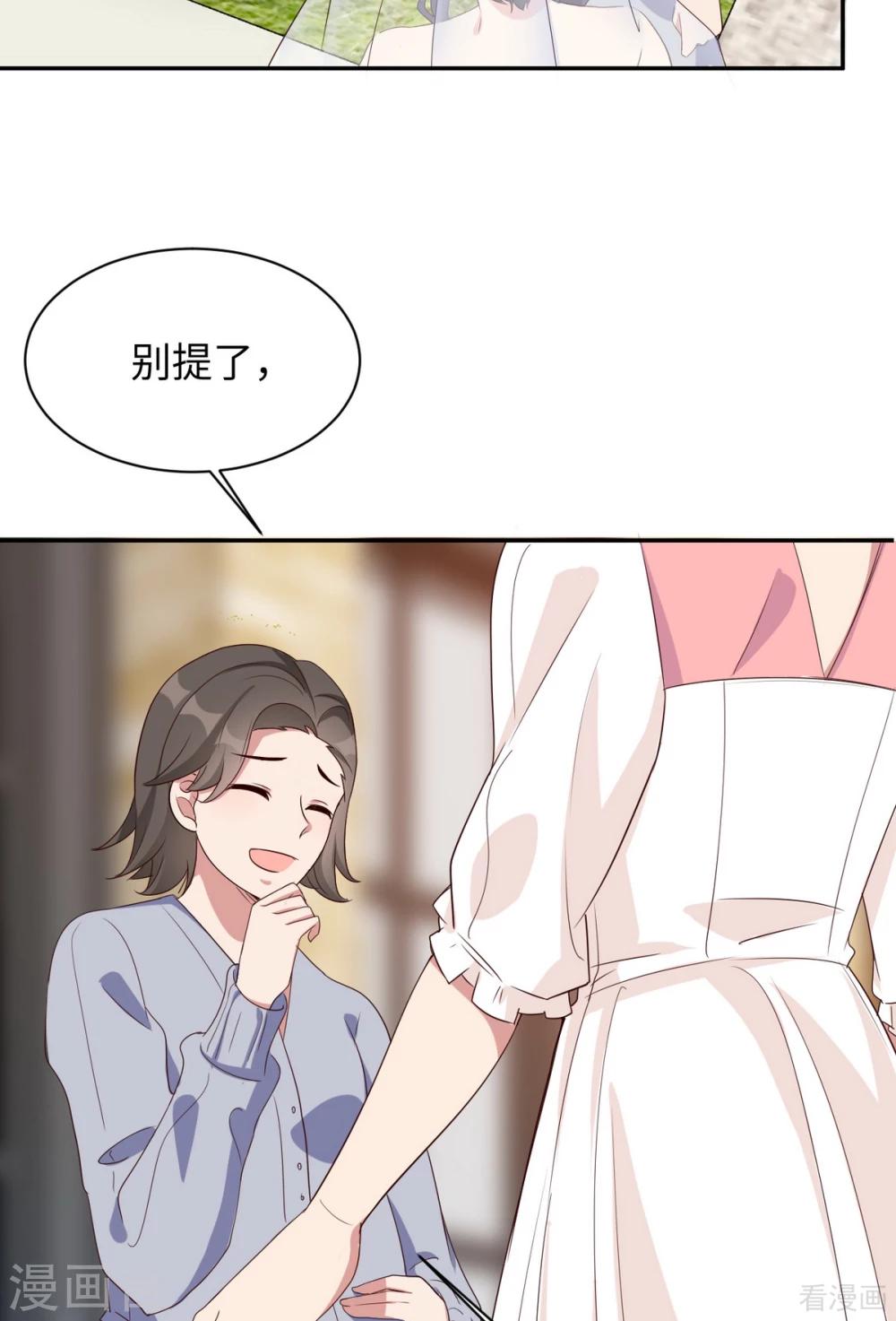 男神萌宝一锅端韩漫全集-最终话 迟到的婚礼无删减无遮挡章节图片 
