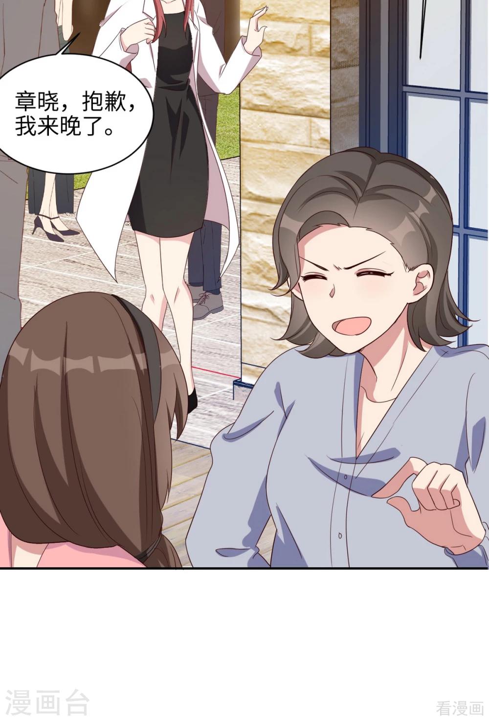 男神萌宝一锅端韩漫全集-最终话 迟到的婚礼无删减无遮挡章节图片 