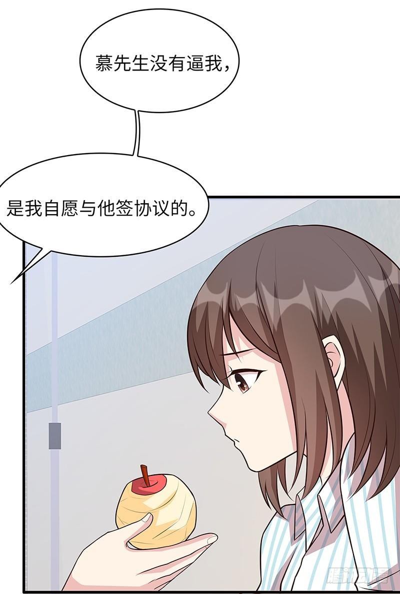 男神萌宝一锅端韩漫全集-第21话 我去接你无删减无遮挡章节图片 