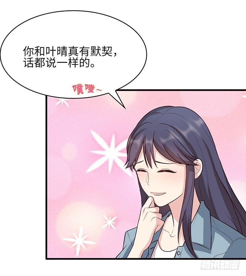 男神萌宝一锅端韩漫全集-第21话 我去接你无删减无遮挡章节图片 