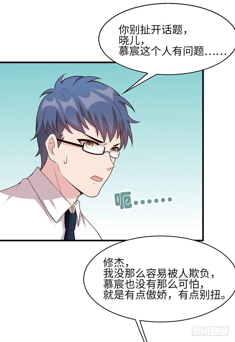 男神萌宝一锅端韩漫全集-第21话 我去接你无删减无遮挡章节图片 