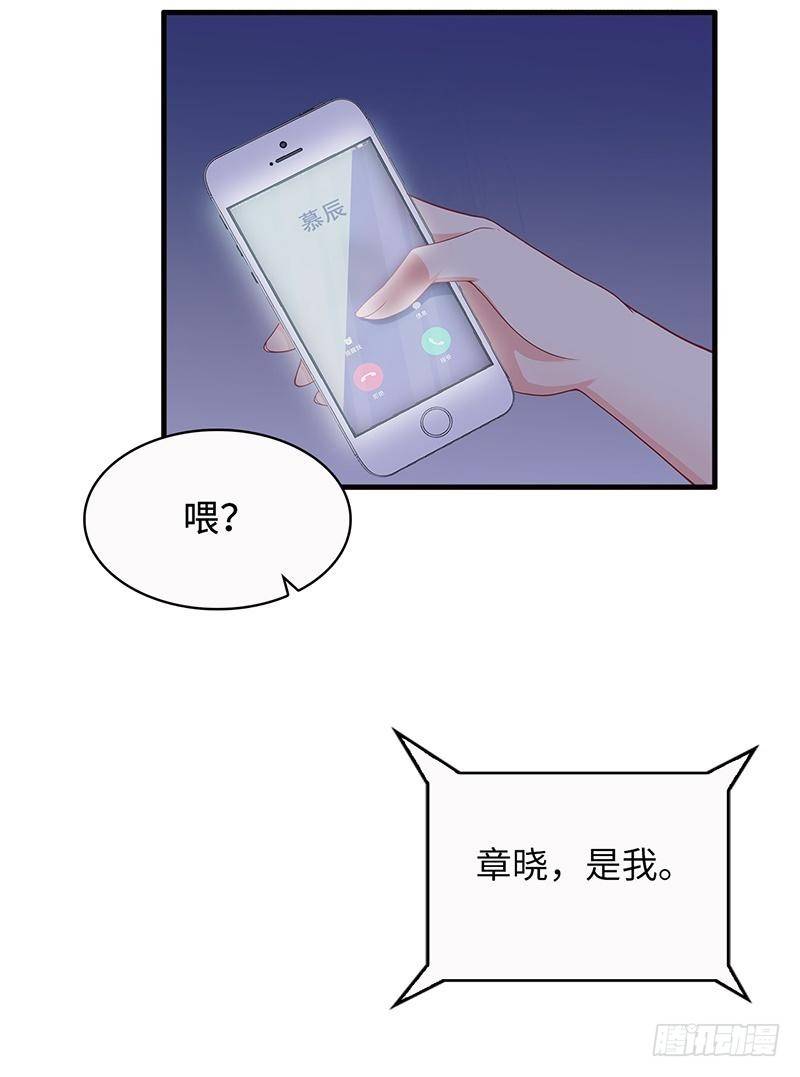 男神萌宝一锅端韩漫全集-第21话 我去接你无删减无遮挡章节图片 