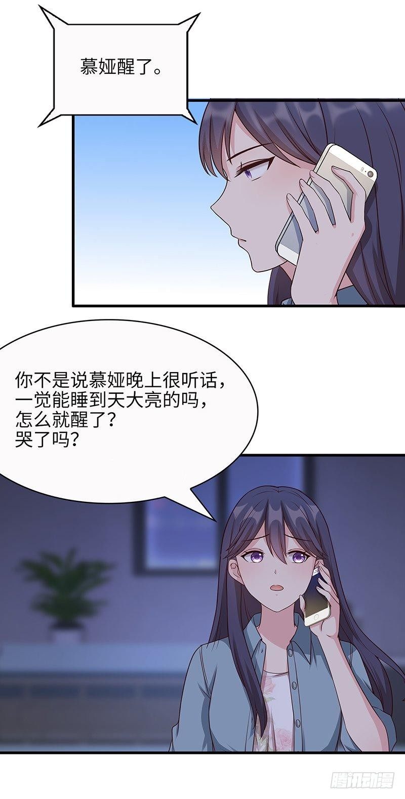 男神萌宝一锅端韩漫全集-第21话 我去接你无删减无遮挡章节图片 