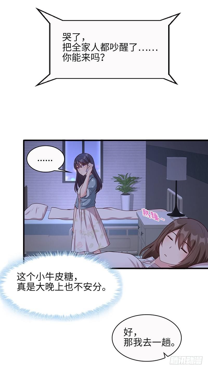 男神萌宝一锅端韩漫全集-第21话 我去接你无删减无遮挡章节图片 
