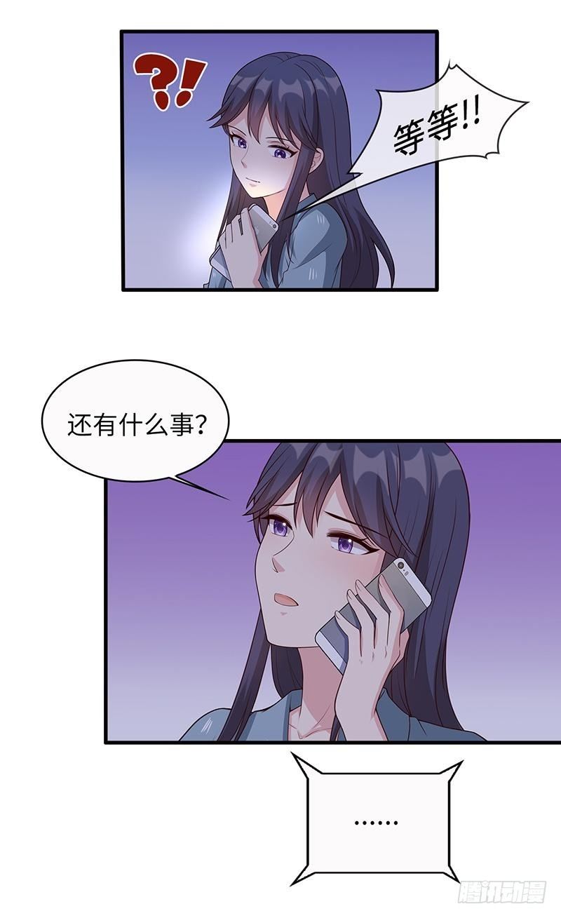 男神萌宝一锅端韩漫全集-第21话 我去接你无删减无遮挡章节图片 