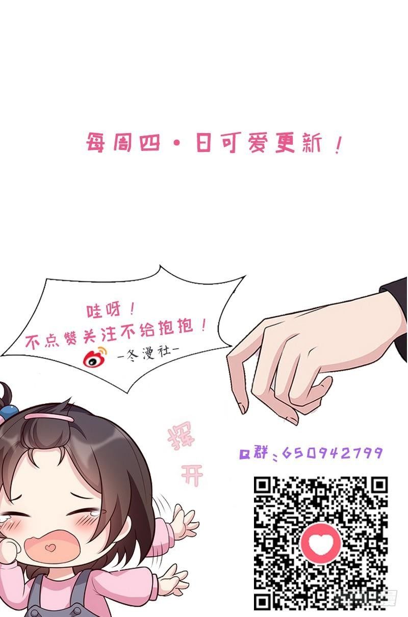 男神萌宝一锅端韩漫全集-第21话 我去接你无删减无遮挡章节图片 