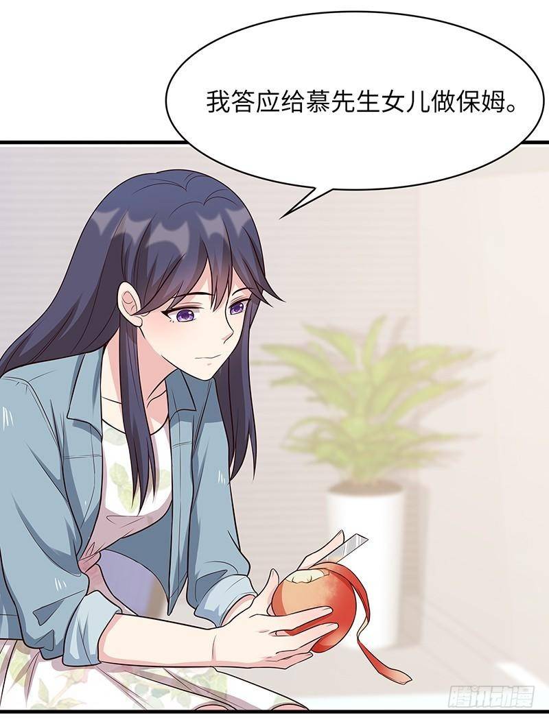 男神萌宝一锅端韩漫全集-第21话 我去接你无删减无遮挡章节图片 