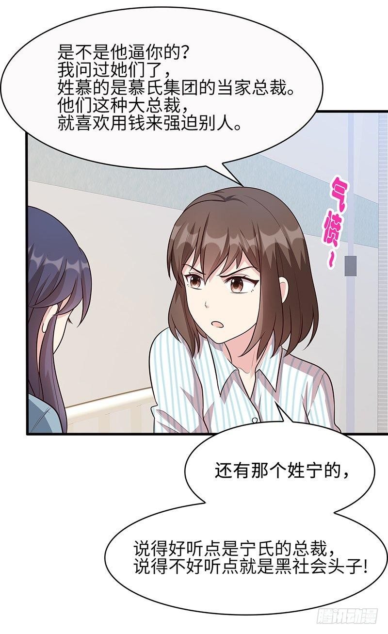男神萌宝一锅端韩漫全集-第21话 我去接你无删减无遮挡章节图片 