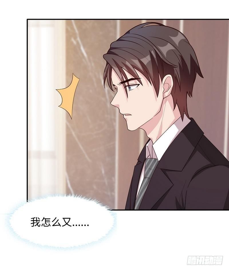 男神萌宝一锅端韩漫全集-第29话 马上给我走人无删减无遮挡章节图片 