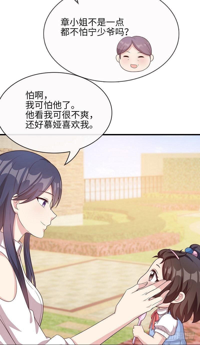男神萌宝一锅端韩漫全集-第29话 马上给我走人无删减无遮挡章节图片 