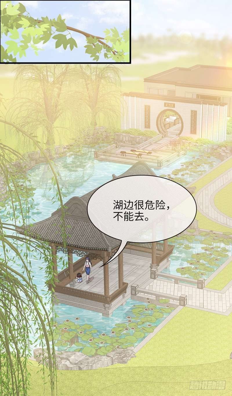 男神萌宝一锅端韩漫全集-第29话 马上给我走人无删减无遮挡章节图片 