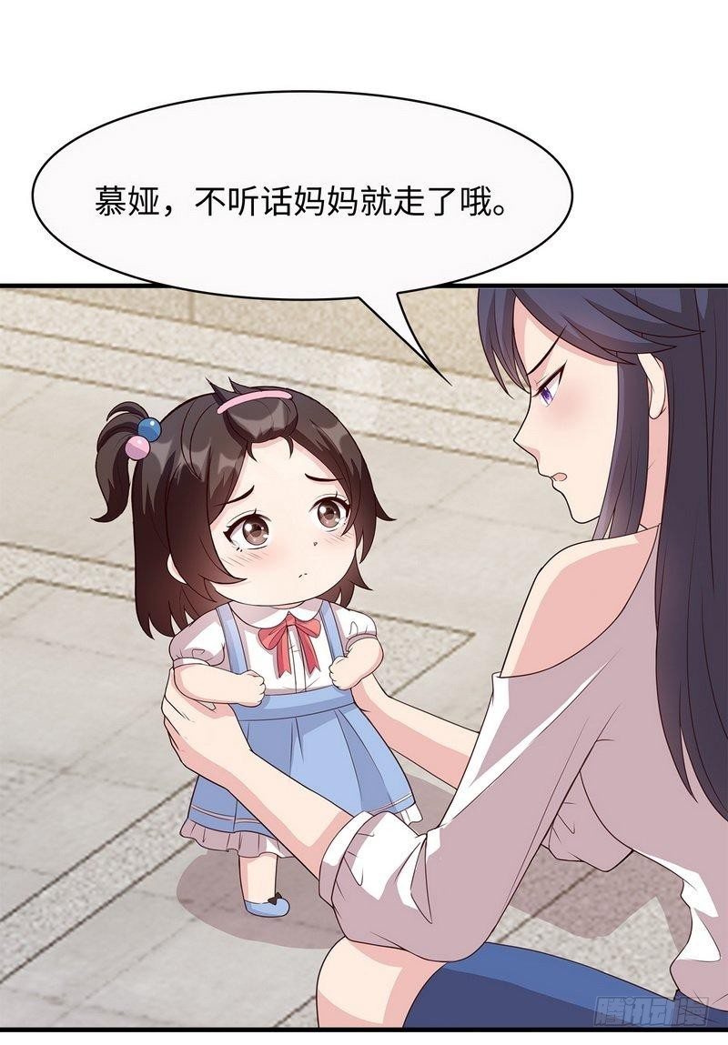 男神萌宝一锅端韩漫全集-第29话 马上给我走人无删减无遮挡章节图片 