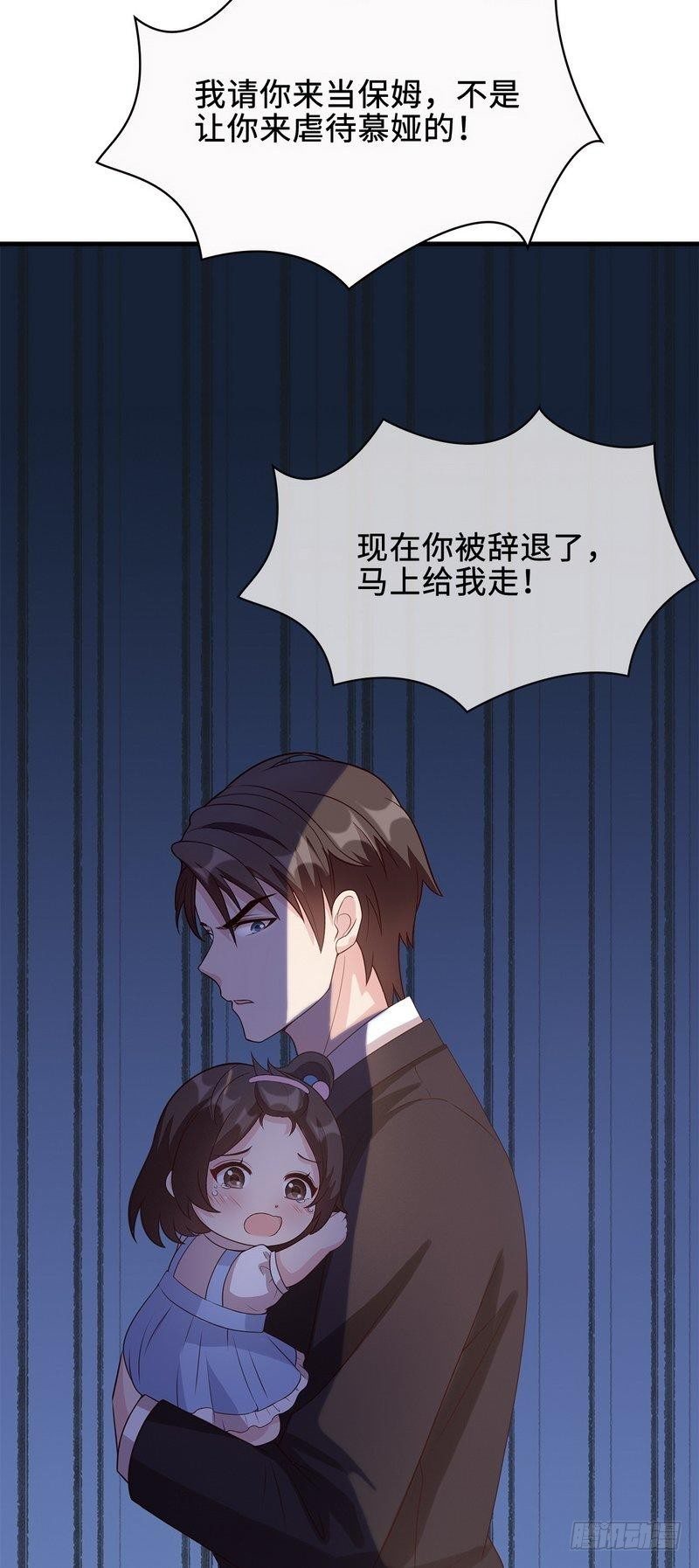 男神萌宝一锅端韩漫全集-第29话 马上给我走人无删减无遮挡章节图片 