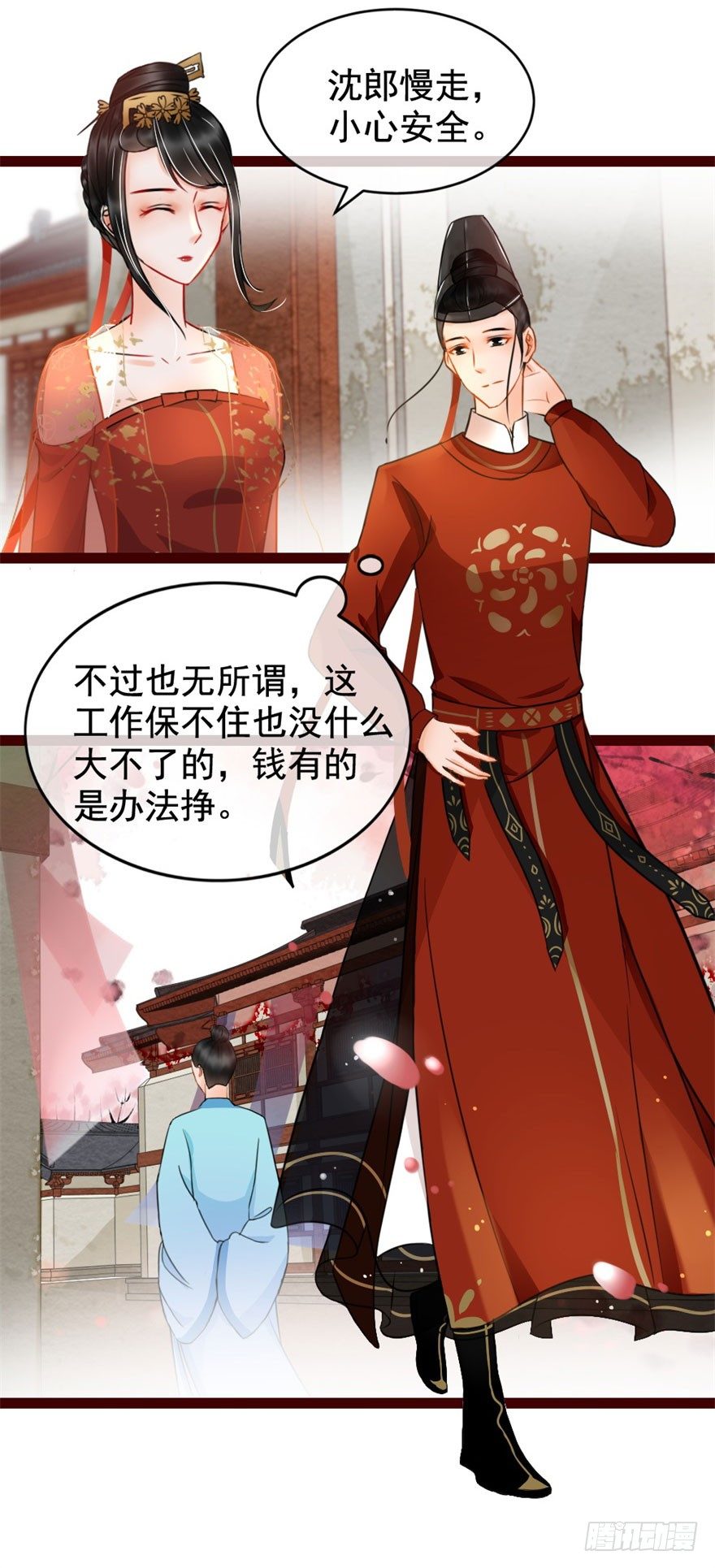 南宋第一卧底韩漫全集-第6回 芙蓉糕好吃无删减无遮挡章节图片 
