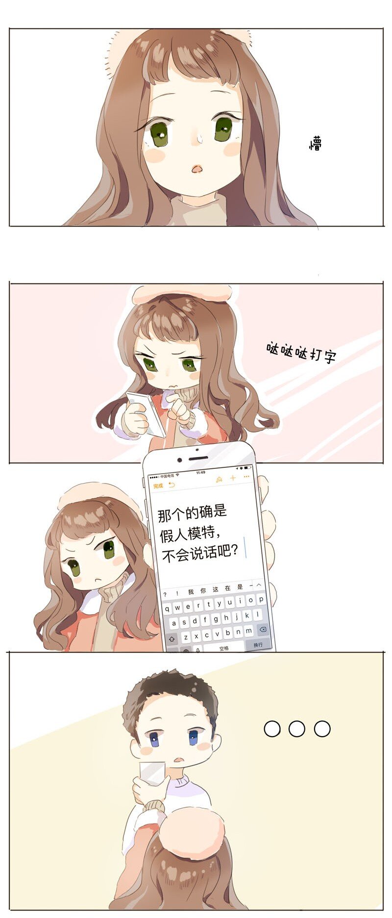 男装店与“公主殿下”韩漫全集-002 真是活见鬼的一天无删减无遮挡章节图片 