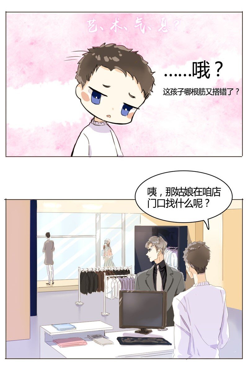 男装店与“公主殿下”韩漫全集-002 真是活见鬼的一天无删减无遮挡章节图片 