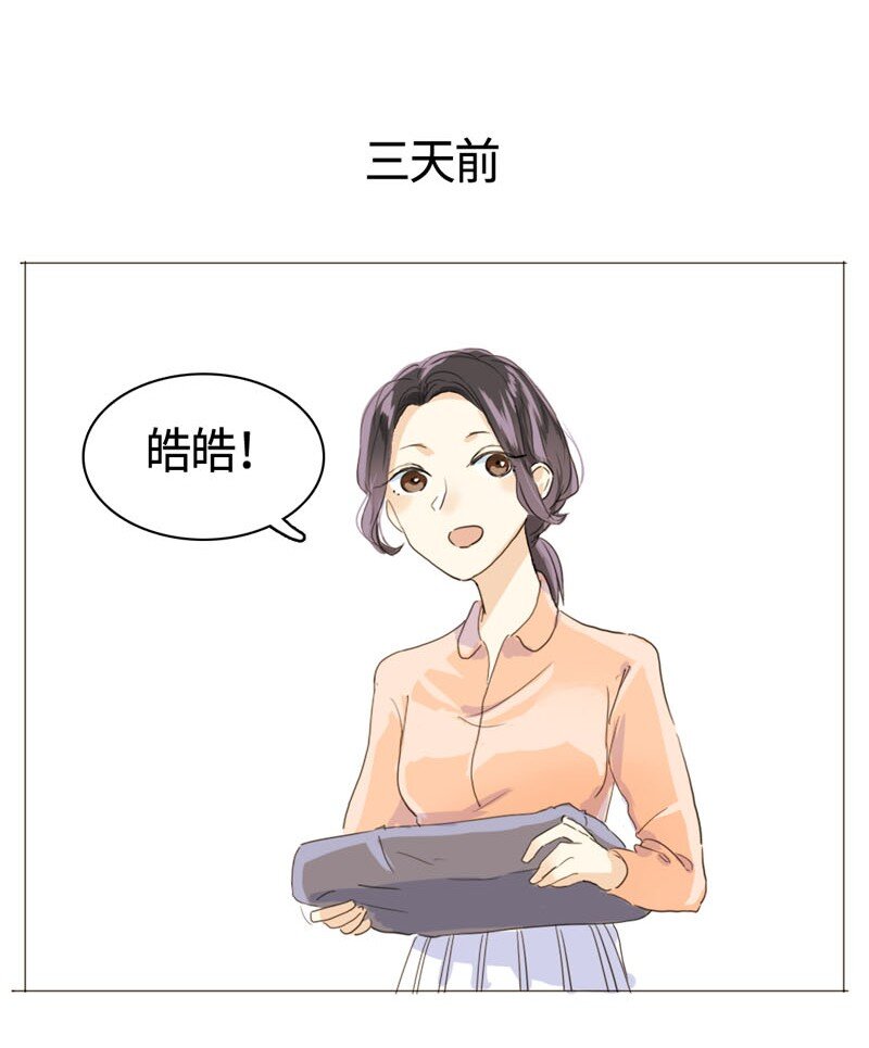 男装店与“公主殿下”韩漫全集-011 恋爱中的两人？！无删减无遮挡章节图片 