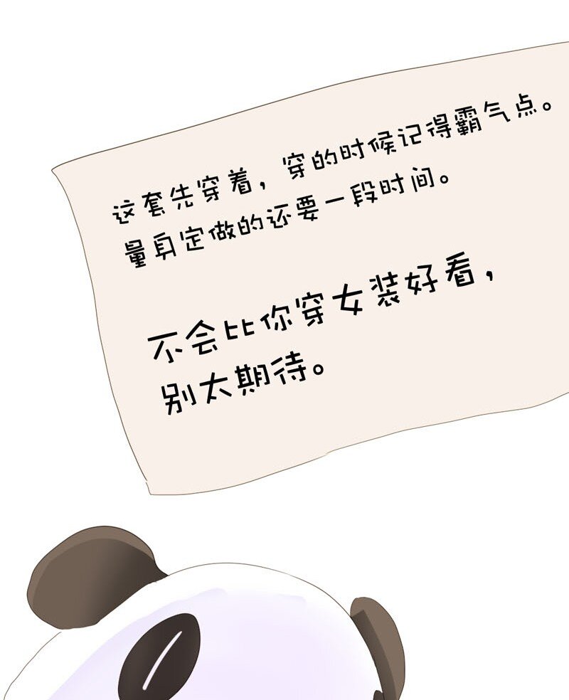 男装店与“公主殿下”韩漫全集-011 恋爱中的两人？！无删减无遮挡章节图片 