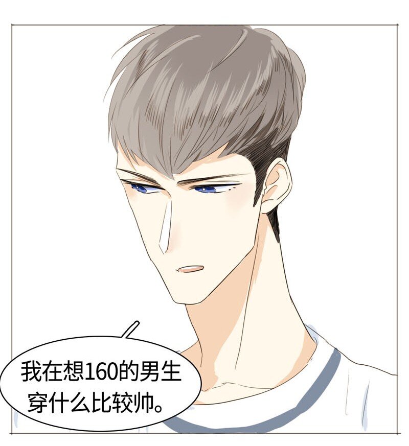 男装店与“公主殿下”韩漫全集-011 恋爱中的两人？！无删减无遮挡章节图片 