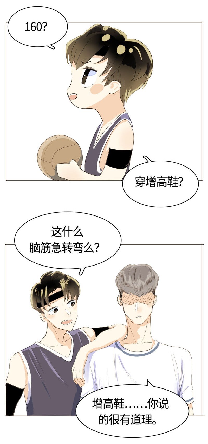男装店与“公主殿下”韩漫全集-011 恋爱中的两人？！无删减无遮挡章节图片 