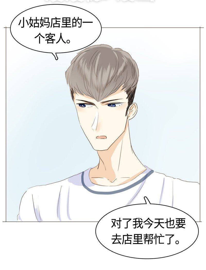 男装店与“公主殿下”韩漫全集-011 恋爱中的两人？！无删减无遮挡章节图片 