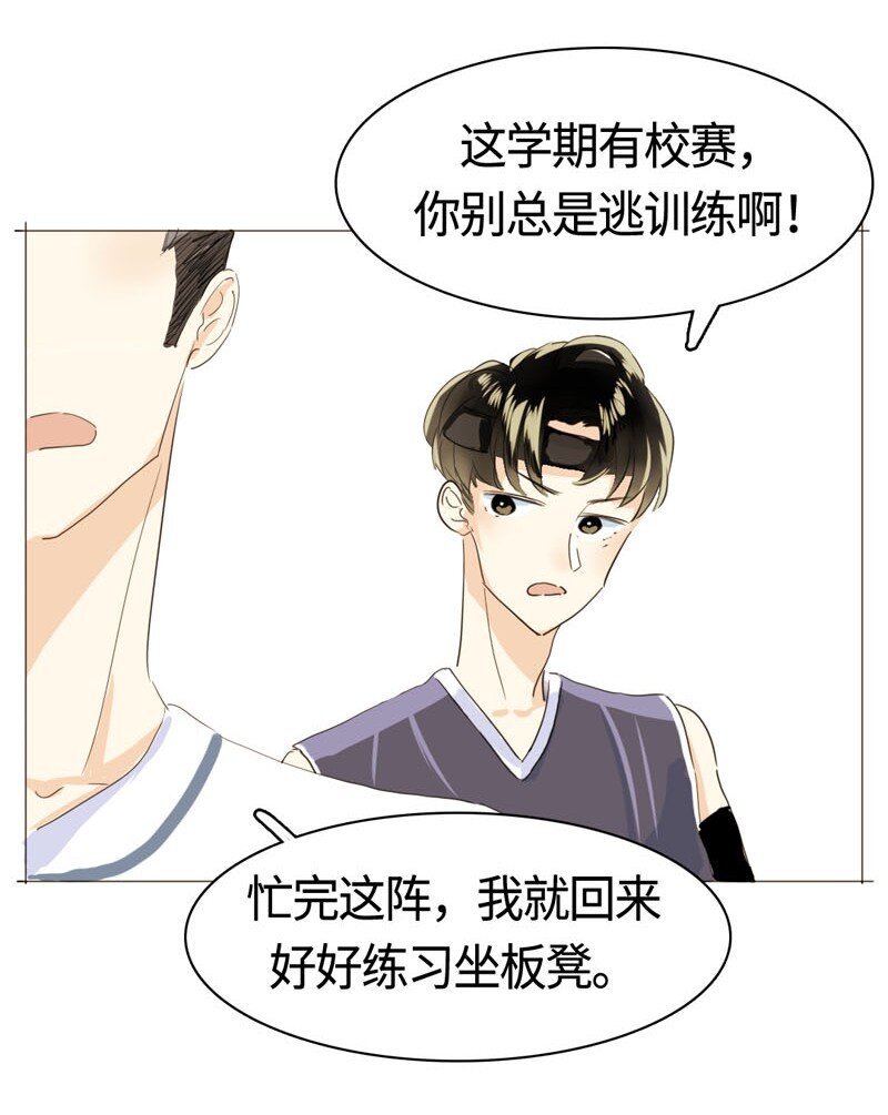 男装店与“公主殿下”韩漫全集-011 恋爱中的两人？！无删减无遮挡章节图片 