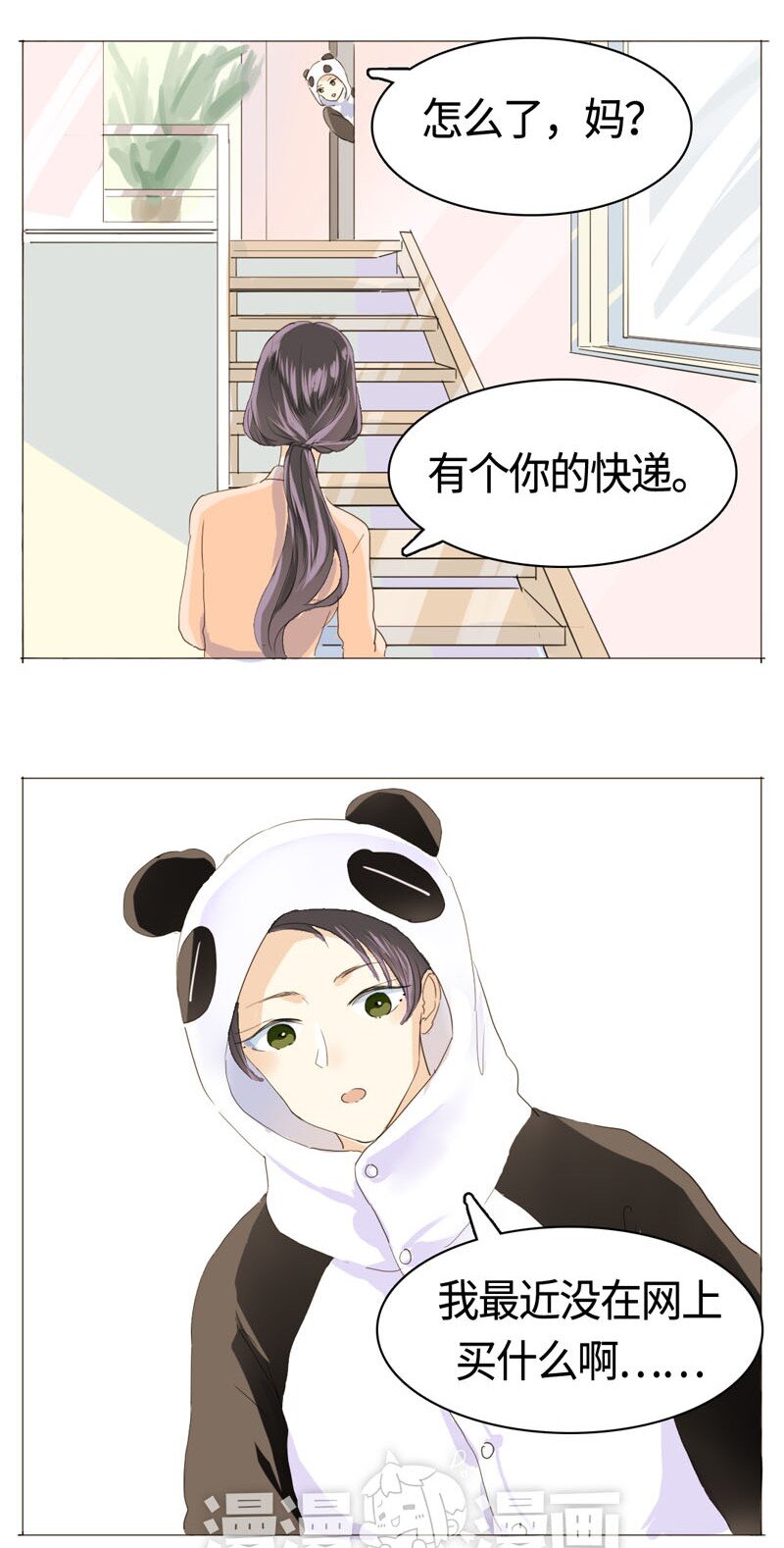 男装店与“公主殿下”韩漫全集-011 恋爱中的两人？！无删减无遮挡章节图片 