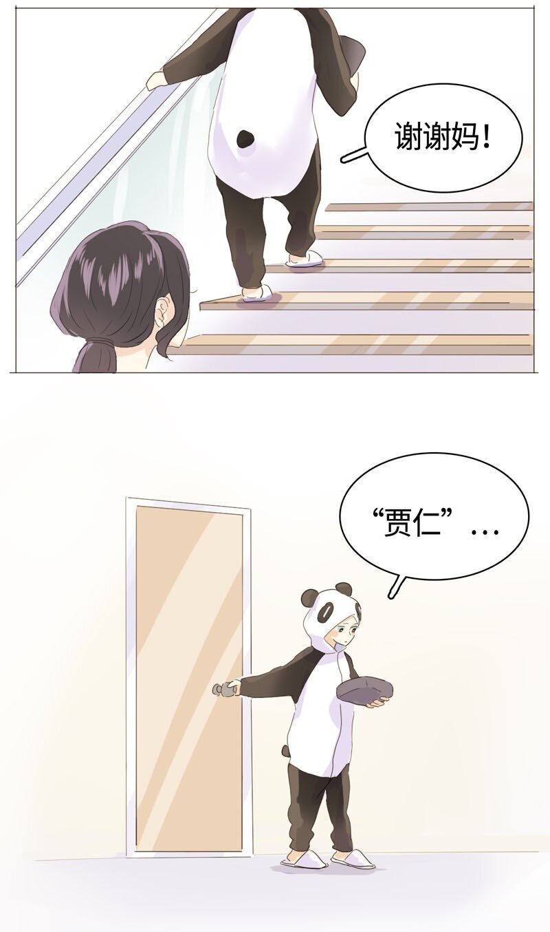 男装店与“公主殿下”韩漫全集-011 恋爱中的两人？！无删减无遮挡章节图片 