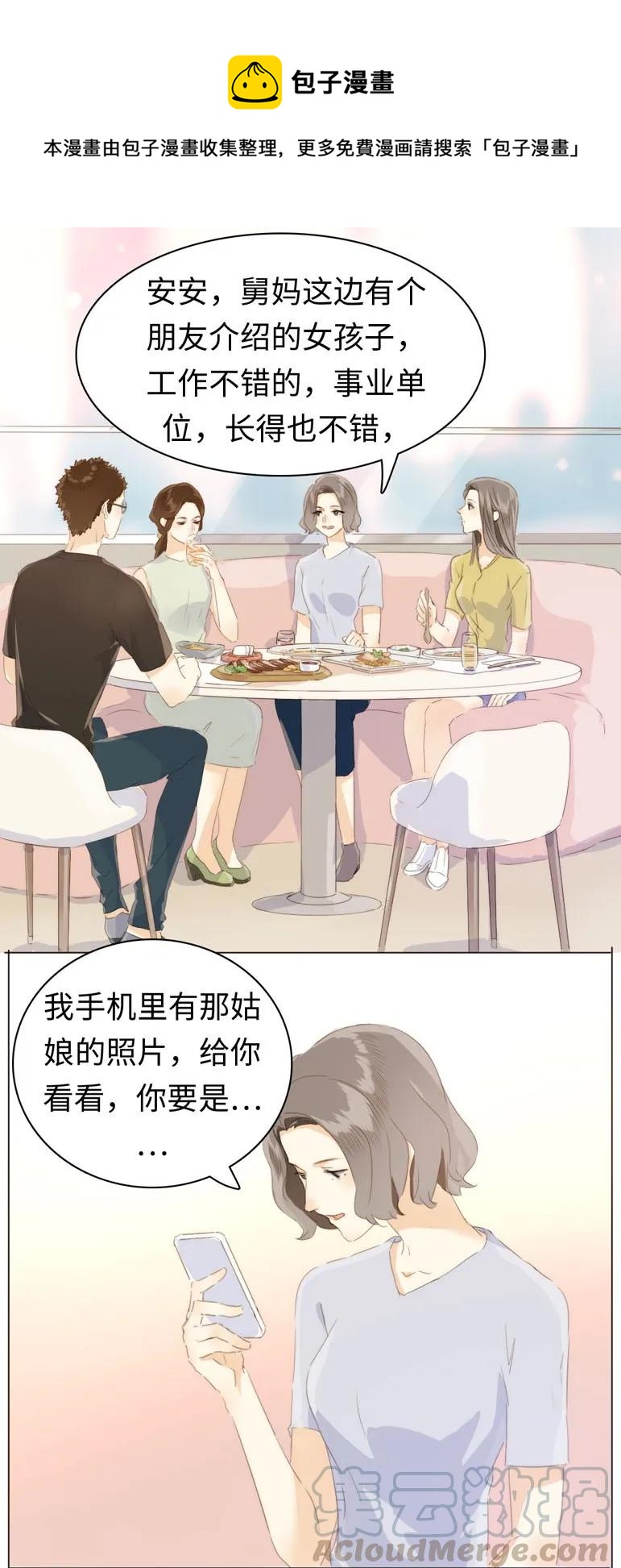 男装店与“公主殿下”韩漫全集-101 三思而后行无删减无遮挡章节图片 