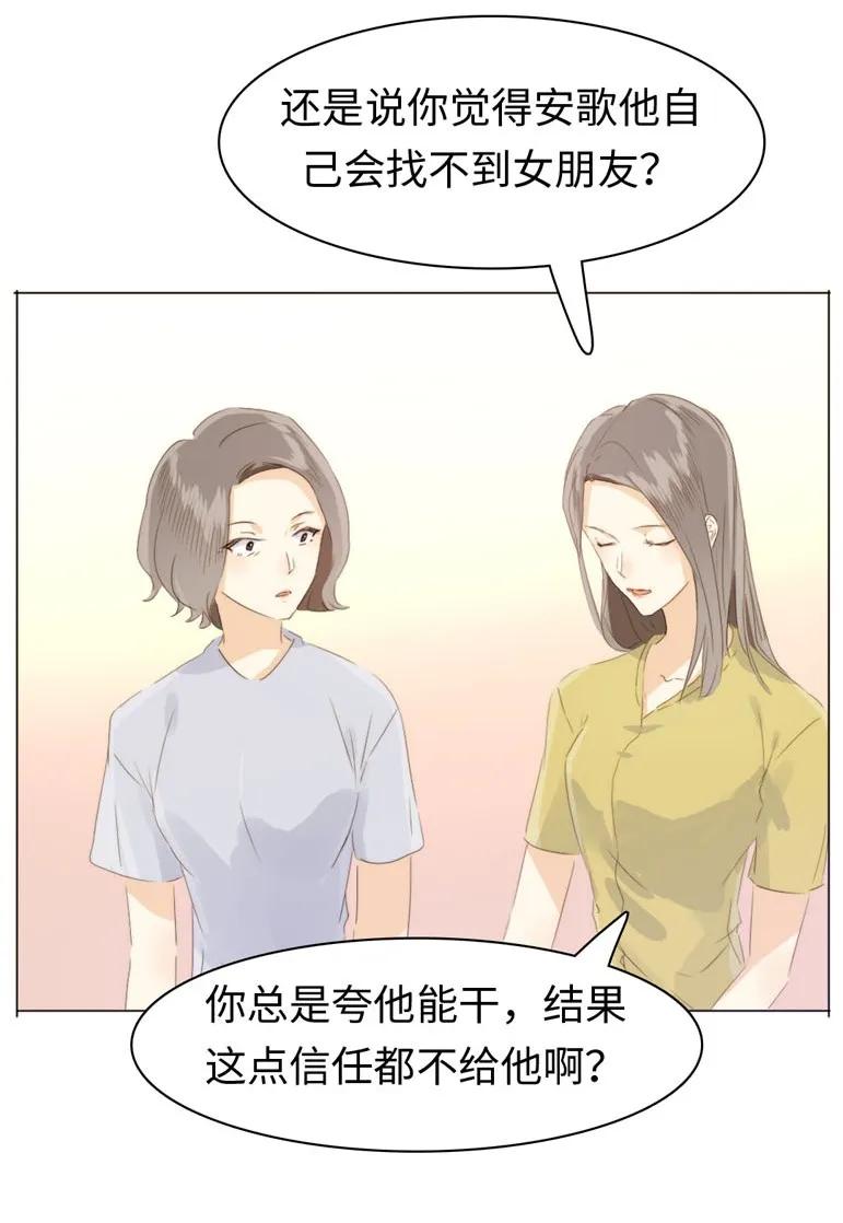 男装店与“公主殿下”韩漫全集-101 三思而后行无删减无遮挡章节图片 