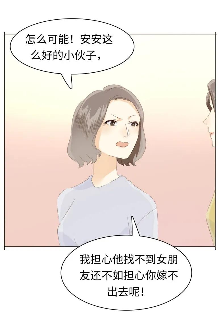 男装店与“公主殿下”韩漫全集-101 三思而后行无删减无遮挡章节图片 