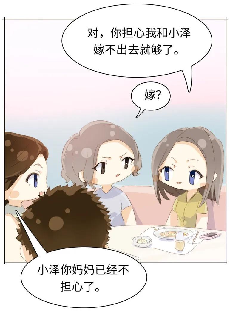 男装店与“公主殿下”韩漫全集-101 三思而后行无删减无遮挡章节图片 