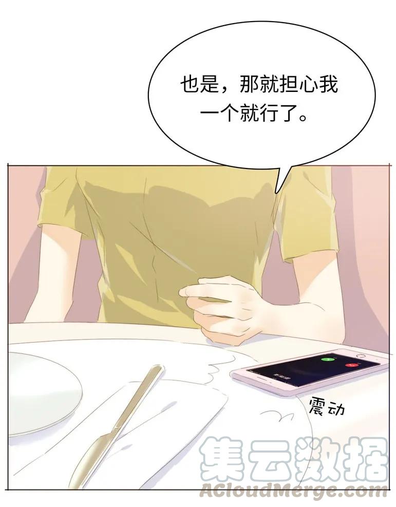男装店与“公主殿下”韩漫全集-101 三思而后行无删减无遮挡章节图片 