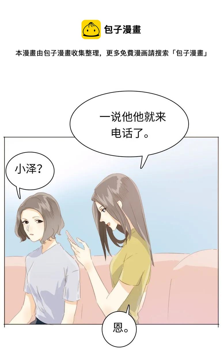 男装店与“公主殿下”韩漫全集-101 三思而后行无删减无遮挡章节图片 