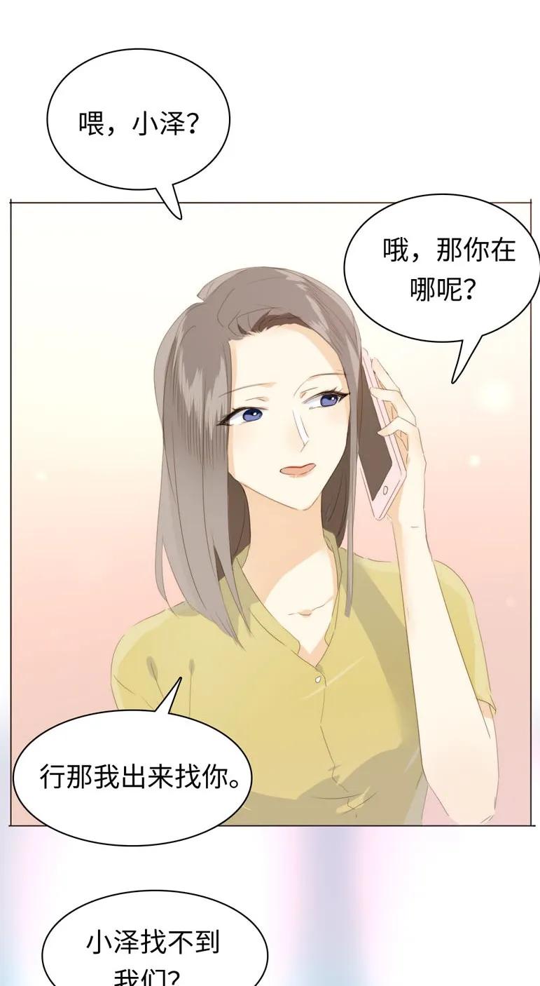 男装店与“公主殿下”韩漫全集-101 三思而后行无删减无遮挡章节图片 