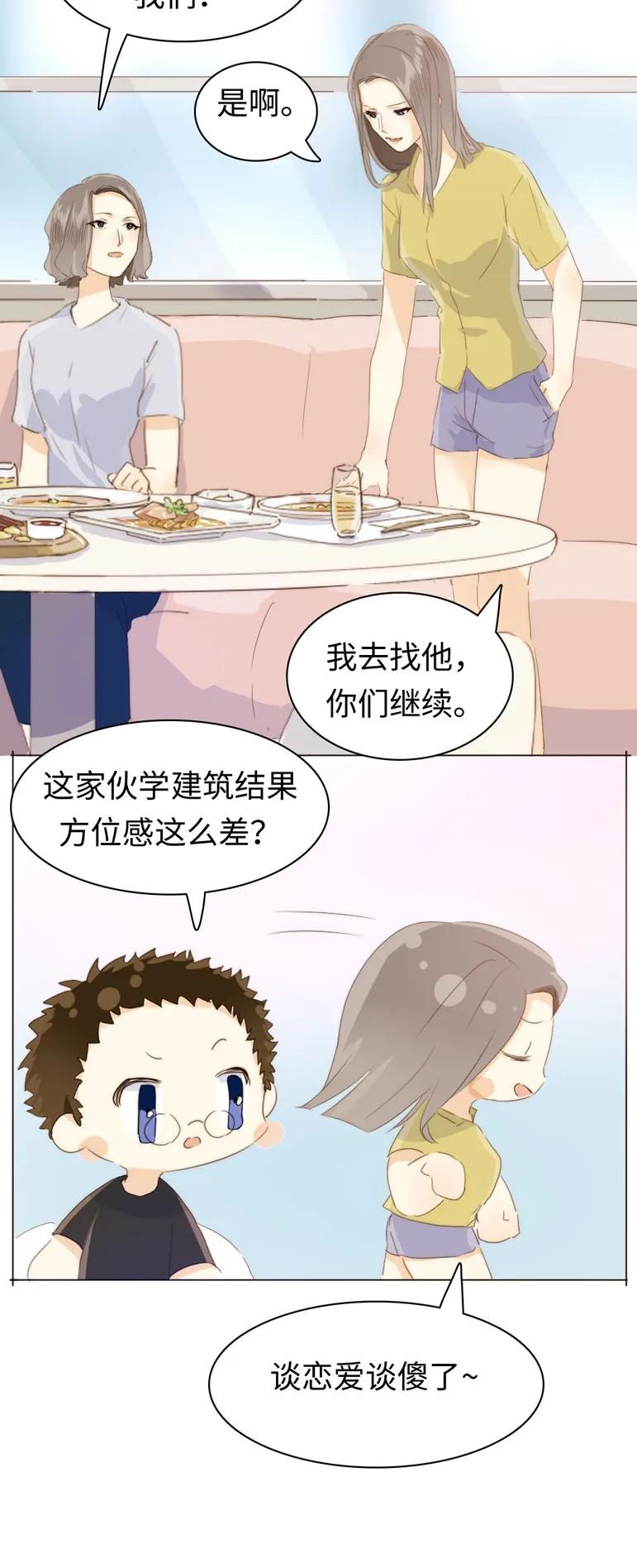 男装店与“公主殿下”韩漫全集-101 三思而后行无删减无遮挡章节图片 