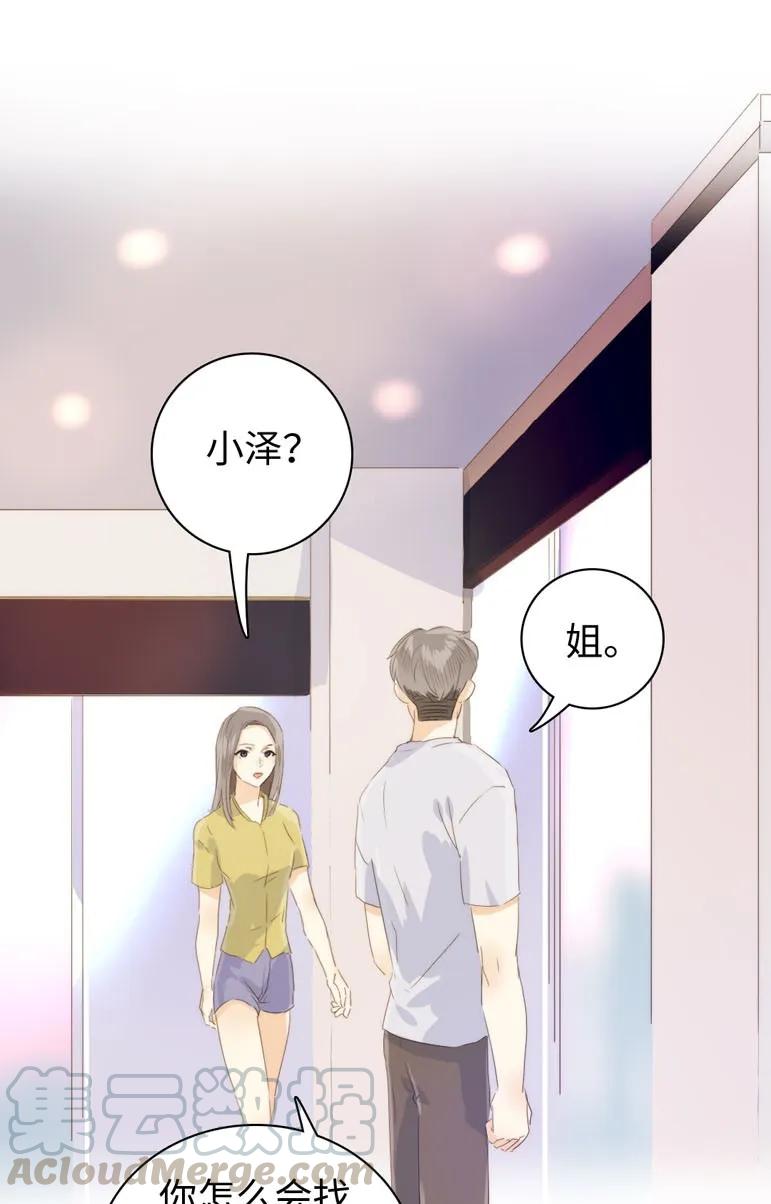 男装店与“公主殿下”韩漫全集-101 三思而后行无删减无遮挡章节图片 
