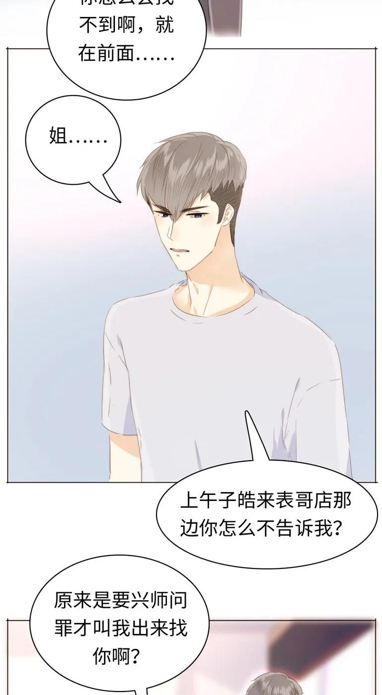 男装店与“公主殿下”韩漫全集-101 三思而后行无删减无遮挡章节图片 