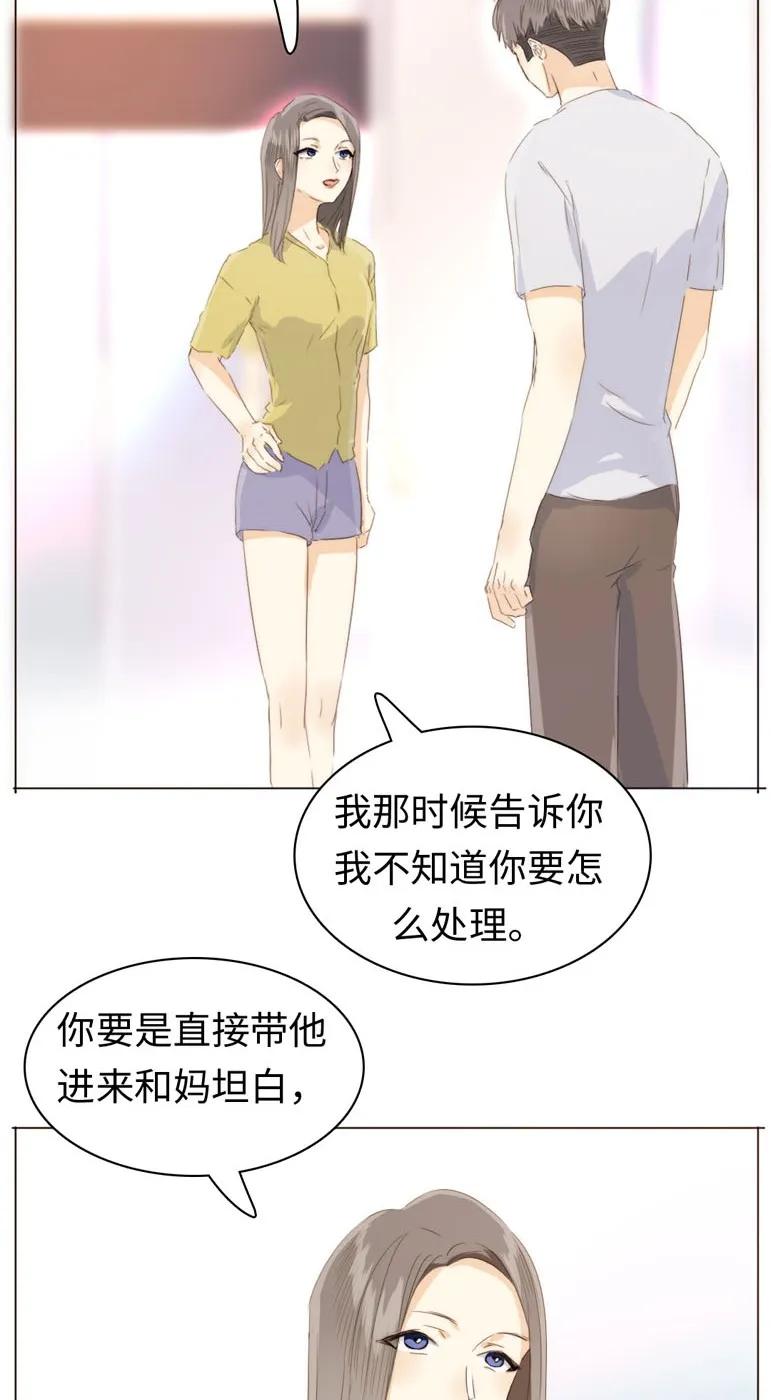 男装店与“公主殿下”韩漫全集-101 三思而后行无删减无遮挡章节图片 