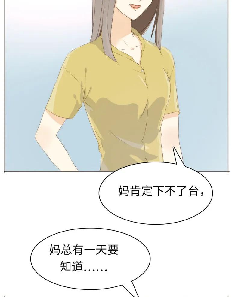 男装店与“公主殿下”韩漫全集-101 三思而后行无删减无遮挡章节图片 