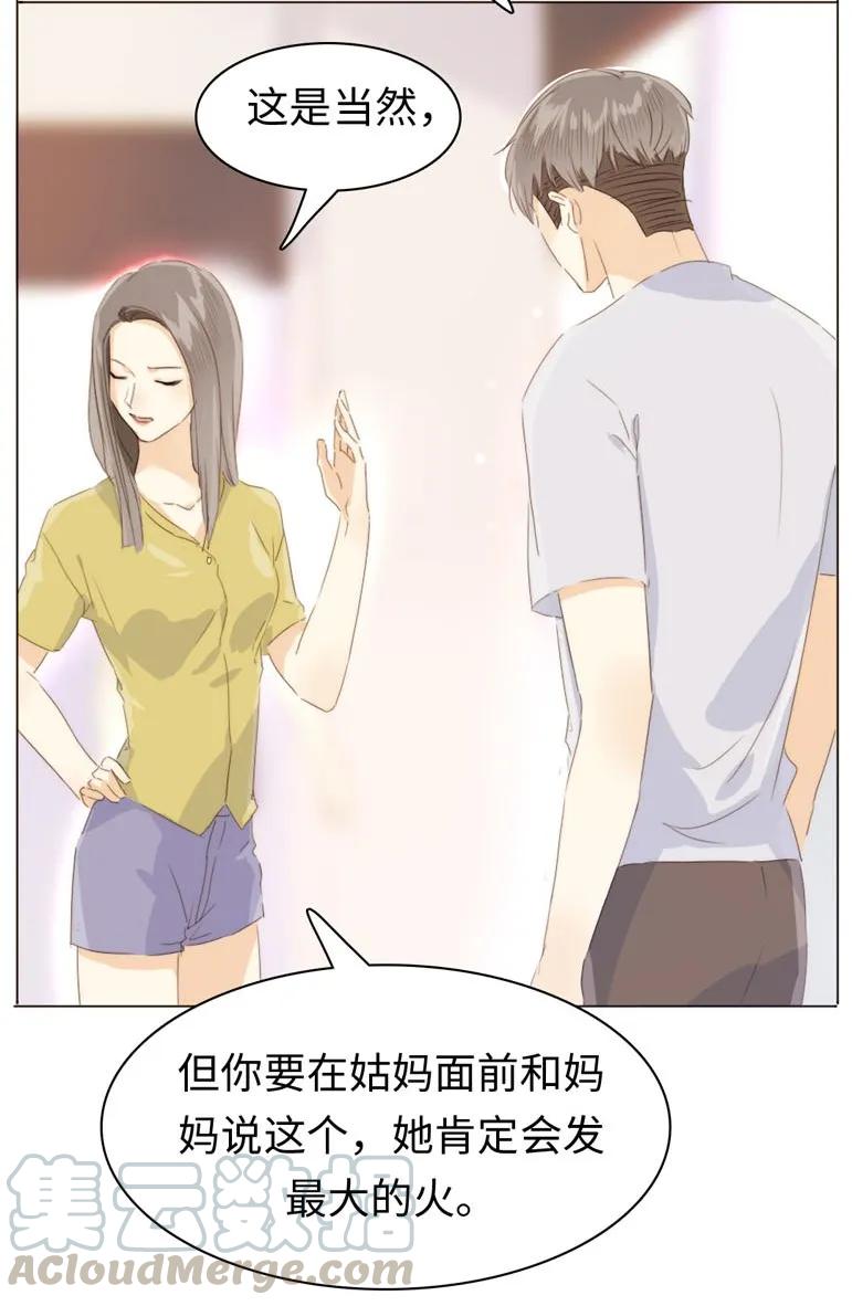 男装店与“公主殿下”韩漫全集-101 三思而后行无删减无遮挡章节图片 