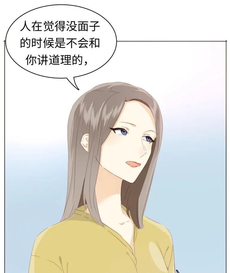 男装店与“公主殿下”韩漫全集-101 三思而后行无删减无遮挡章节图片 